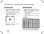 Предварительный просмотр 98 страницы Samsung ST50 Quick Start Manual