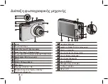 Предварительный просмотр 104 страницы Samsung ST50 Quick Start Manual