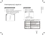 Предварительный просмотр 109 страницы Samsung ST50 Quick Start Manual