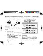 Предварительный просмотр 100 страницы Samsung ST550 Quick Start Manual