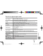 Предварительный просмотр 91 страницы Samsung ST5500 Quick Start Manual