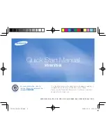 Samsung ST560 Quick Start Manual предпросмотр