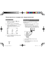 Предварительный просмотр 98 страницы Samsung ST560 Quick Start Manual