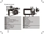 Предварительный просмотр 14 страницы Samsung ST70 Quick Start Manual