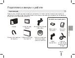 Предварительный просмотр 45 страницы Samsung ST70 Quick Start Manual