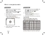 Предварительный просмотр 48 страницы Samsung ST70 Quick Start Manual