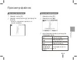 Предварительный просмотр 49 страницы Samsung ST70 Quick Start Manual