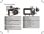 Предварительный просмотр 84 страницы Samsung ST70 Quick Start Manual