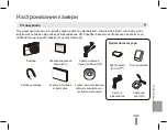 Предварительный просмотр 85 страницы Samsung ST70 Quick Start Manual