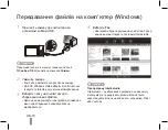 Предварительный просмотр 90 страницы Samsung ST70 Quick Start Manual