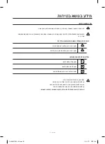 Предварительный просмотр 82 страницы Samsung SU10F40 Series User Manual