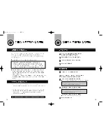 Preview for 8 page of Samsung SW-224B User Manual