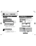 Preview for 16 page of Samsung SW-232 (Korean) User Manual