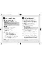 Предварительный просмотр 15 страницы Samsung SW-252 (Korean) User Manual