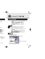 Preview for 31 page of Samsung SW-252S User Manual