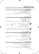 Preview for 40 page of Samsung SW70G9 User Manual