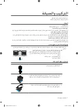 Preview for 44 page of Samsung SW70G9 User Manual