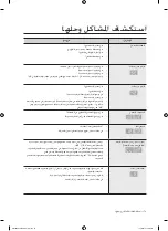 Preview for 52 page of Samsung SW70G9 User Manual