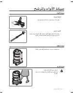 Предварительный просмотр 15 страницы Samsung SW7500 Series User Manual