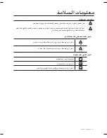 Предварительный просмотр 23 страницы Samsung SW7500 Series User Manual