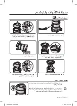 Предварительный просмотр 17 страницы Samsung SW7550 User Manual