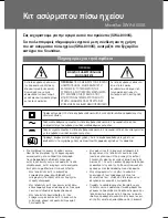 Preview for 43 page of Samsung SWA-8000S Owner'S Manual