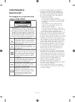 Предварительный просмотр 37 страницы Samsung SWA-9200S User Manual