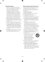 Предварительный просмотр 39 страницы Samsung SWA-9200S User Manual