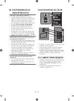 Предварительный просмотр 42 страницы Samsung SWA-9200S User Manual