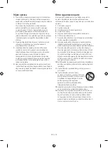 Предварительный просмотр 74 страницы Samsung SWA-9200S User Manual