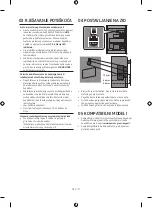 Предварительный просмотр 77 страницы Samsung SWA-9200S User Manual