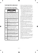 Предварительный просмотр 93 страницы Samsung SWA-9200S User Manual