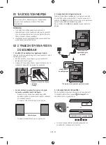 Предварительный просмотр 96 страницы Samsung SWA-9200S User Manual