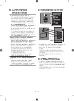 Предварительный просмотр 98 страницы Samsung SWA-9200S User Manual