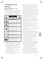 Предварительный просмотр 37 страницы Samsung SWA-9500S User Manual