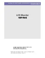 Samsung SyncMaster 1630N (Korean) User Manual preview