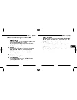 Предварительный просмотр 9 страницы Samsung SyncMaster 171S User Manual