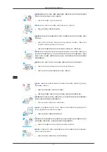 Preview for 5 page of Samsung SyncMaster 2043SWPLUS User Manual