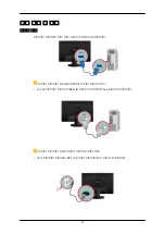 Preview for 17 page of Samsung SyncMaster 2043SWPLUS User Manual