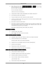 Preview for 50 page of Samsung SyncMaster 2043SWPLUS User Manual