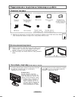 Preview for 36 page of Samsung SYNCMASTER PS50B430P User Manual