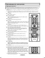 Preview for 60 page of Samsung SYNCMASTER PS50B430P User Manual