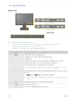 Предварительный просмотр 46 страницы Samsung SyncMaster S24A450BW User Manual