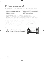 Preview for 86 page of Samsung T4302 User Manual