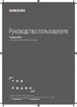 Samsung The Frame UE43LS003AU User Manual preview