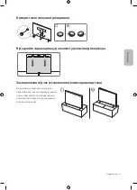 Предварительный просмотр 67 страницы Samsung The Frame UE43LS003AU User Manual