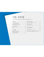 Предварительный просмотр 11 страницы Samsung TL240 (Korean) User Manual