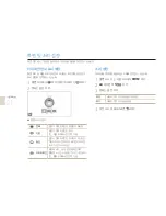 Предварительный просмотр 22 страницы Samsung TL240 (Korean) User Manual