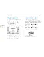 Предварительный просмотр 31 страницы Samsung TL240 (Korean) User Manual