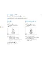 Предварительный просмотр 36 страницы Samsung TL240 (Korean) User Manual